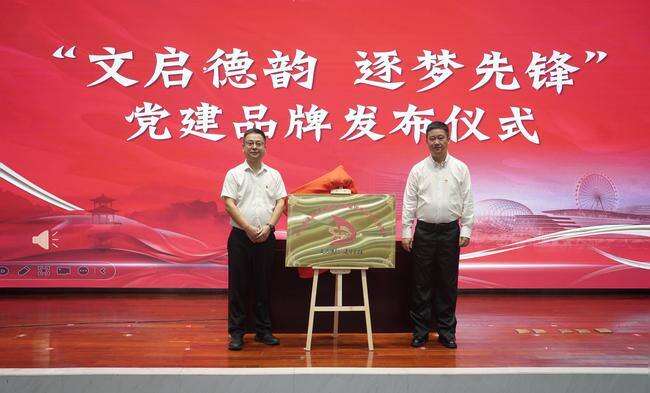 党建品牌发布.jpg