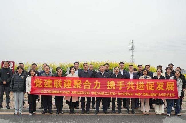 与业主上级单位浙江交控党建联建.jpg