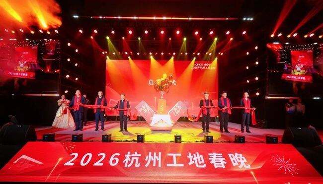 举办以“以善筑城·用爱暖家”为主题的杭州工地春晚.jpg