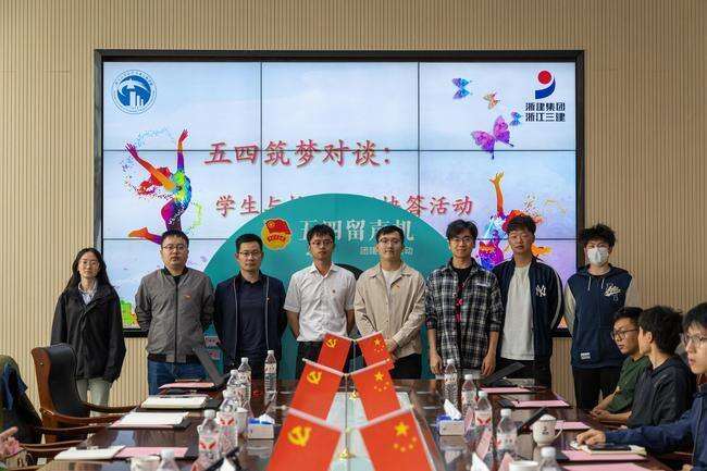 与浙江工业大学土木工程学院开展五四青年节团建共建活动暨“大国工程里的思政课”启动仪式.jpg