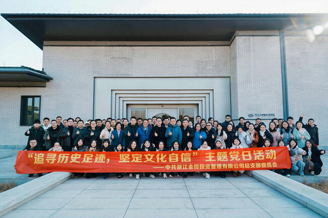 金控管理公司党总支“追寻历史足迹,坚定文化自信”主题党日活动.jpg